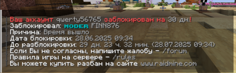 Minecraft_ 1.21.5 - Сетевая игра (сторонний сервер) 28.06.2025 18_02_05.png