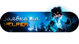 lexzaukanahelperpng.jpg