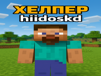 helper_hiidoskd_small.png