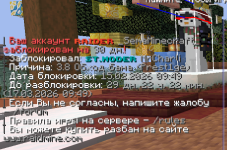 Бан.png
