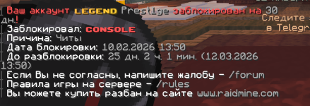 Бан2.png