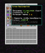 Minecraft_ Forge 1.21.10 - Сетевая игра (сторонний сервер) 20.05.2026 20_59_41.png