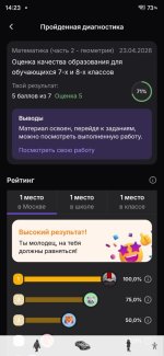 геометрия.jpg