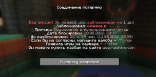 банпростотак.png