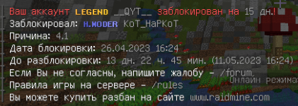 бан.PNG