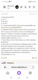 Screenshot_20231011_225251_com.yandex.searchapp.jpg Screenshot_20231011_225251_com.yandex.searchapp.jpg