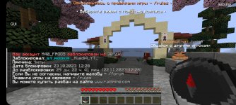 Screenshot_20231023_144650_PojavLauncher (Minecraft Java Edition for Android).jpg Screenshot_20231023_144650_PojavLauncher (Minecraft Java Edition for Android).jpg