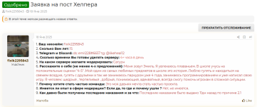 Снимок экрана 2025-01-29 135239.png