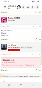 Screenshot_20250331-100349_Chrome.jpg