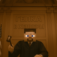 gelk